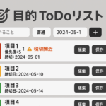 WebアプリをAIとメモ帳ツールで作る方法