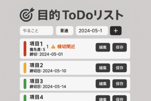 WebアプリをAIとメモ帳ツールで作る方法