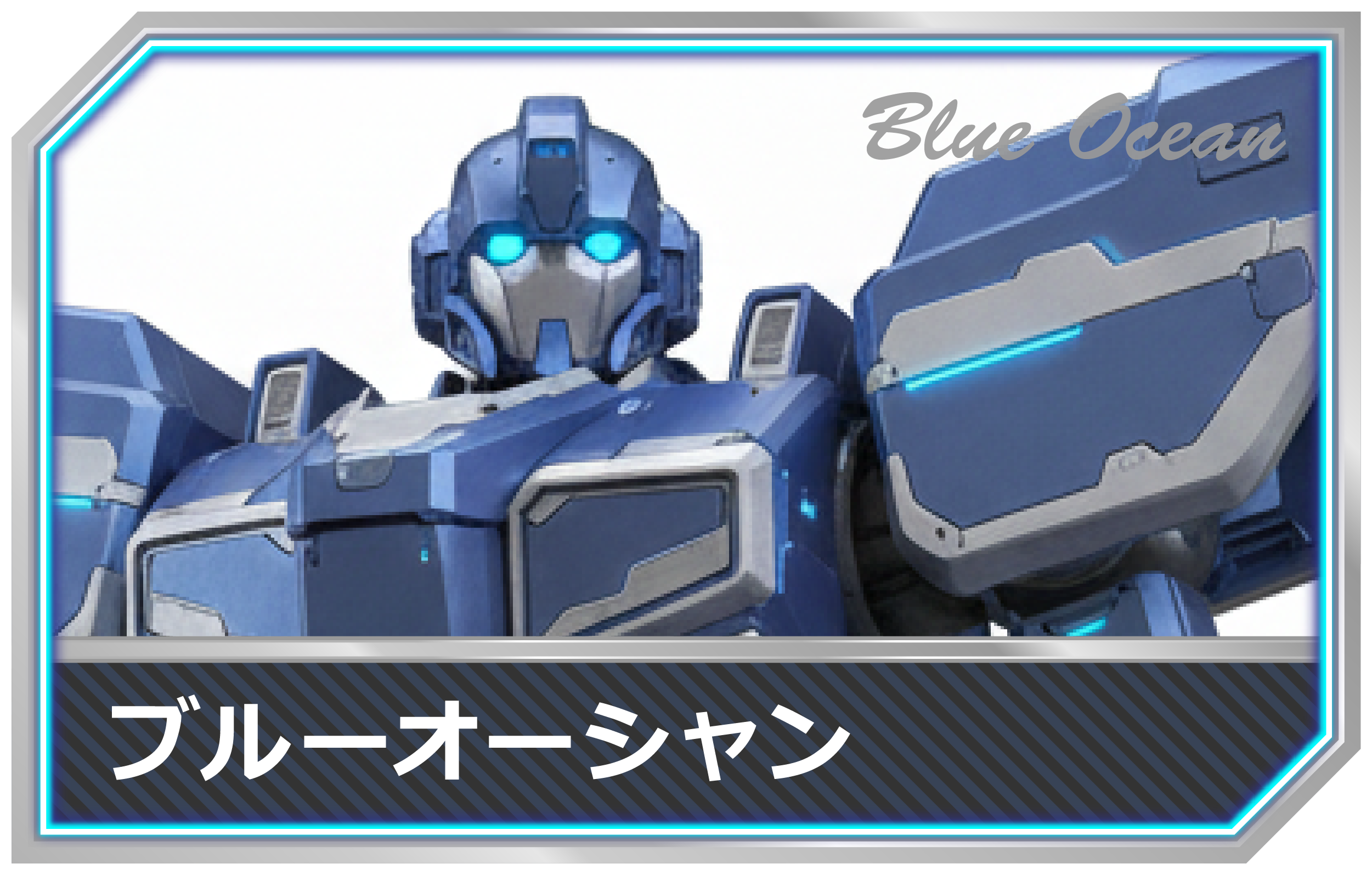 IT用語-ブルーオーシャン mimecs