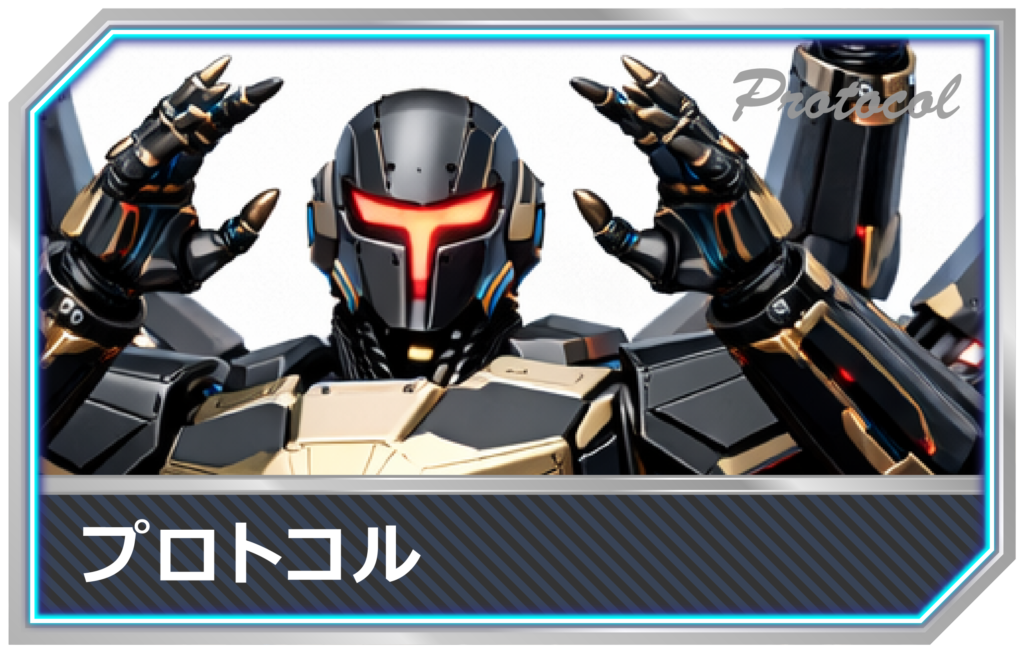 IT用語-プロトコルmimecs