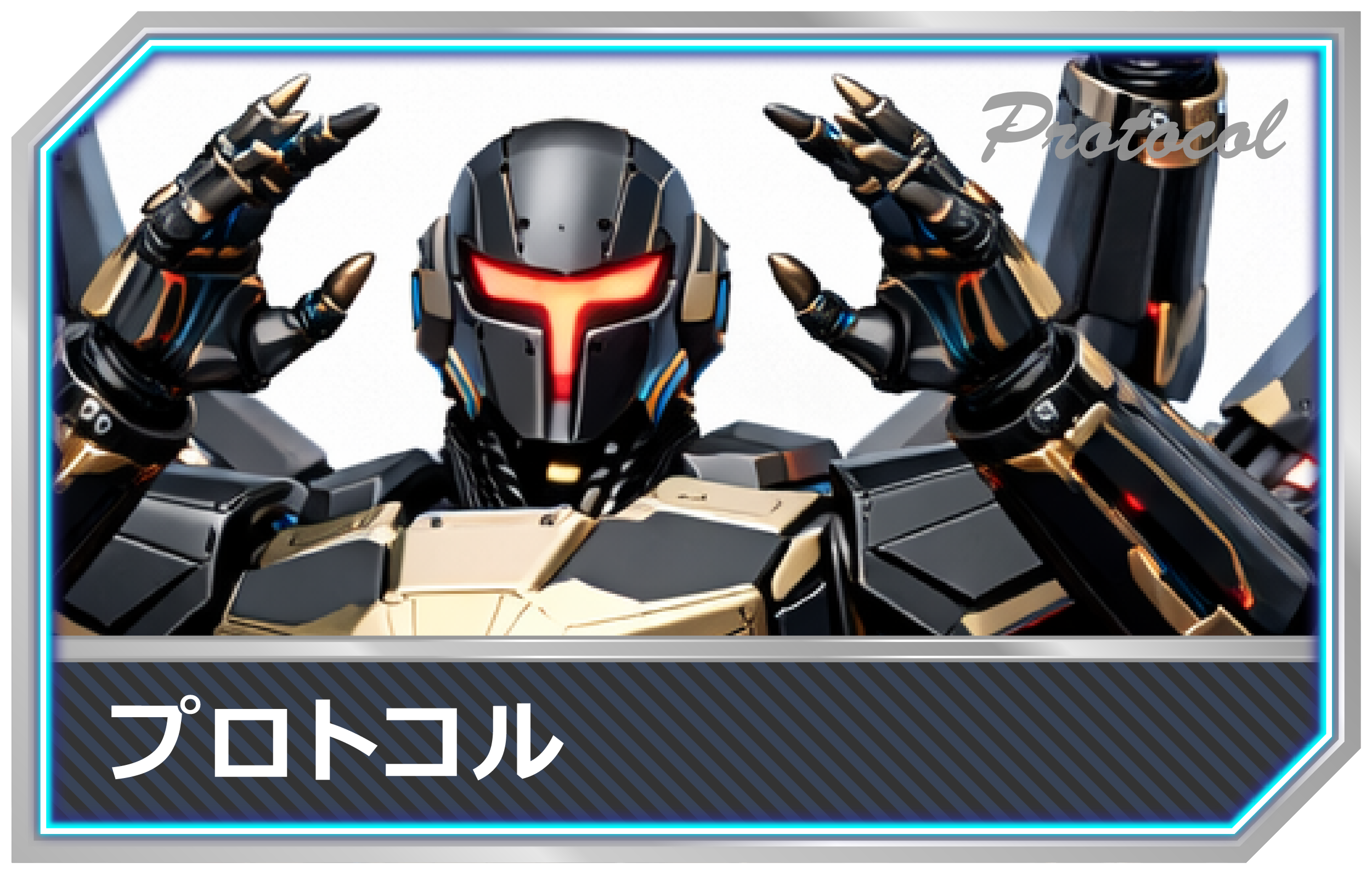 IT用語-プロトコルmimecs