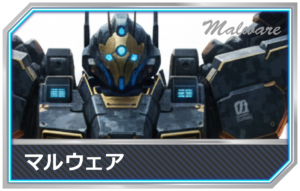 IT用語-マルウェアmimecs