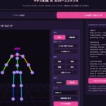 【ポーズ指定機能付き】キャラクターを思い通りに生成する無料プロンプトジェネレーターアプリ