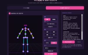 【ポーズ指定機能付き】キャラクターを思い通りに生成する無料プロンプトジェネレーターアプリ